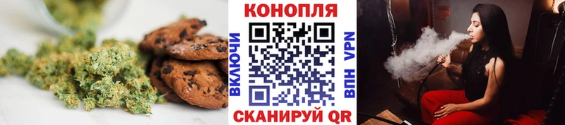 Печенье с ТГК марихуана  Купить где  Краснознаменск 