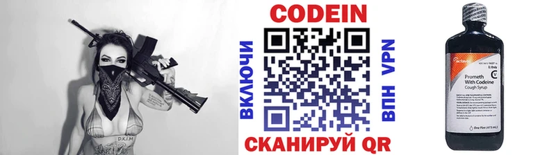 Купить где  Краснознаменск  Кодеин Purple Drank 