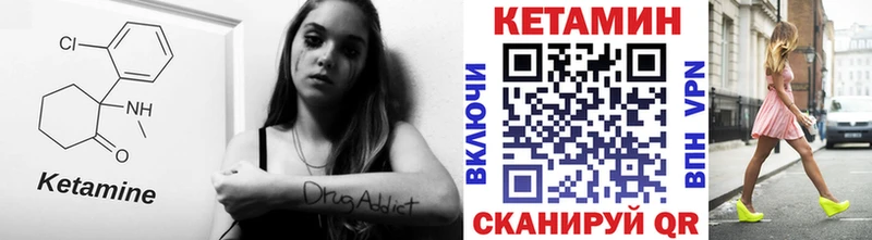 Кетамин VHQ Купить где Краснознаменск